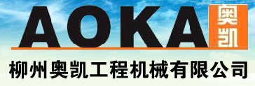 柳州市奧凱工程機械有限公司