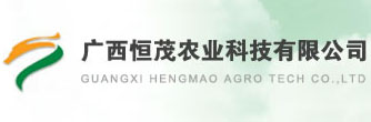 廣西恒茂農(nóng)業(yè)科技有限公司