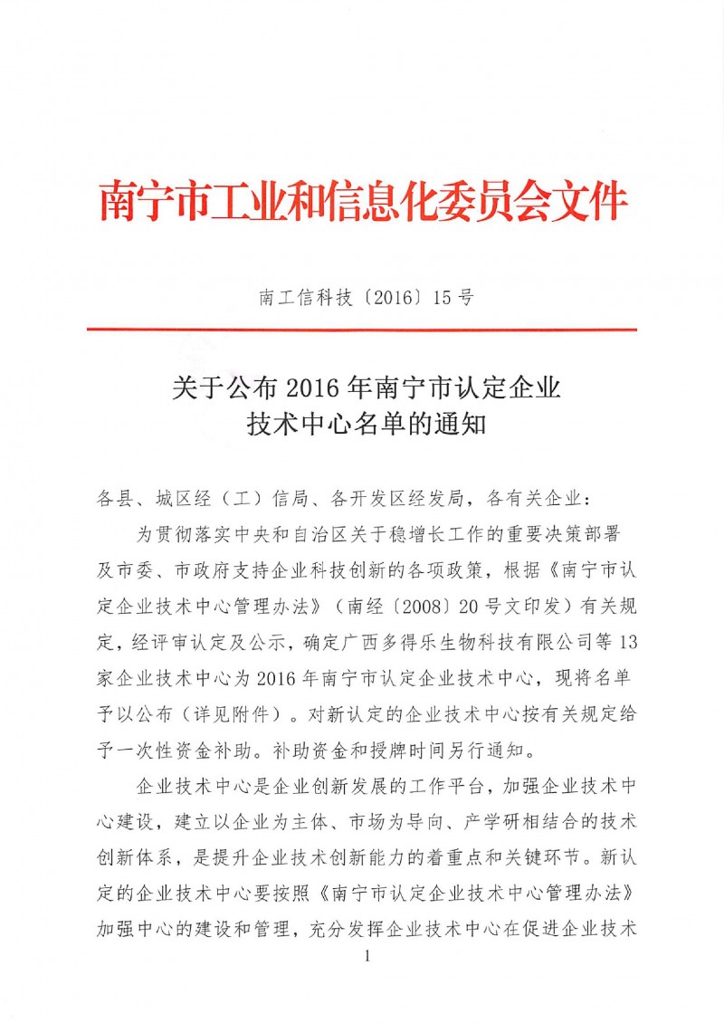 智陽科技咨詢