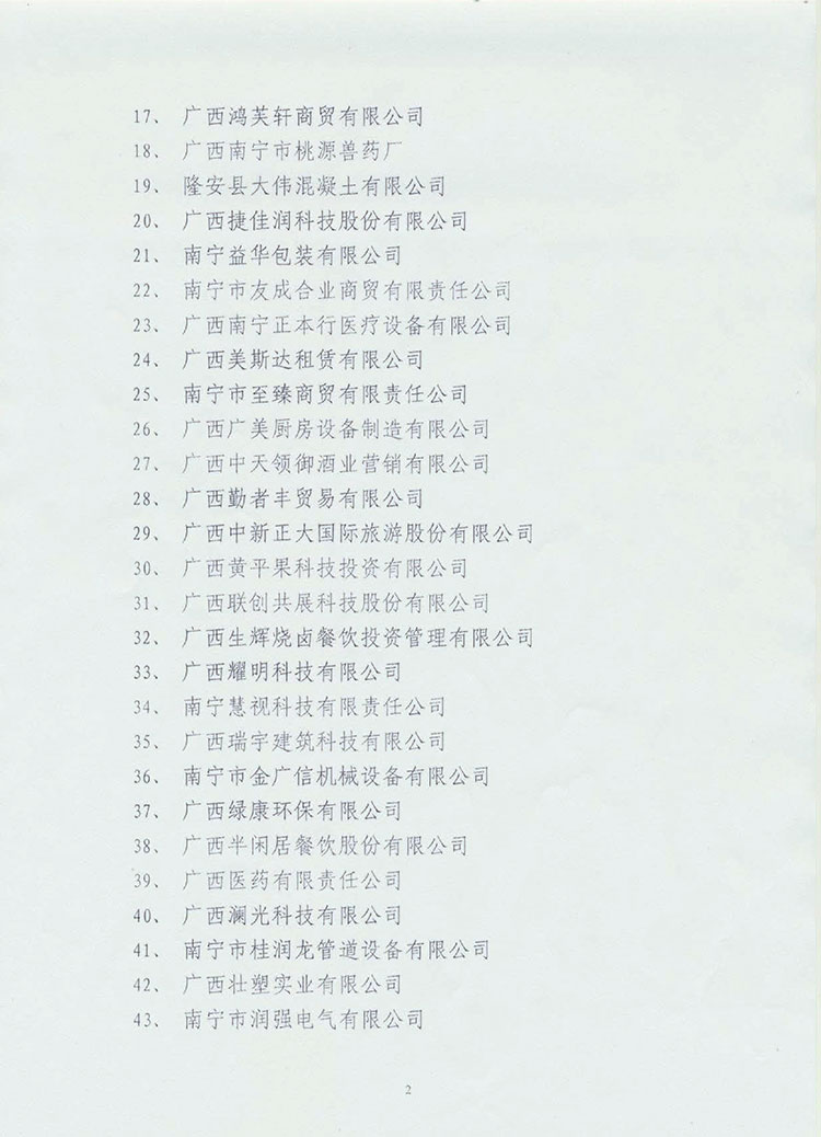 重點(diǎn)小企業(yè)002.jpg