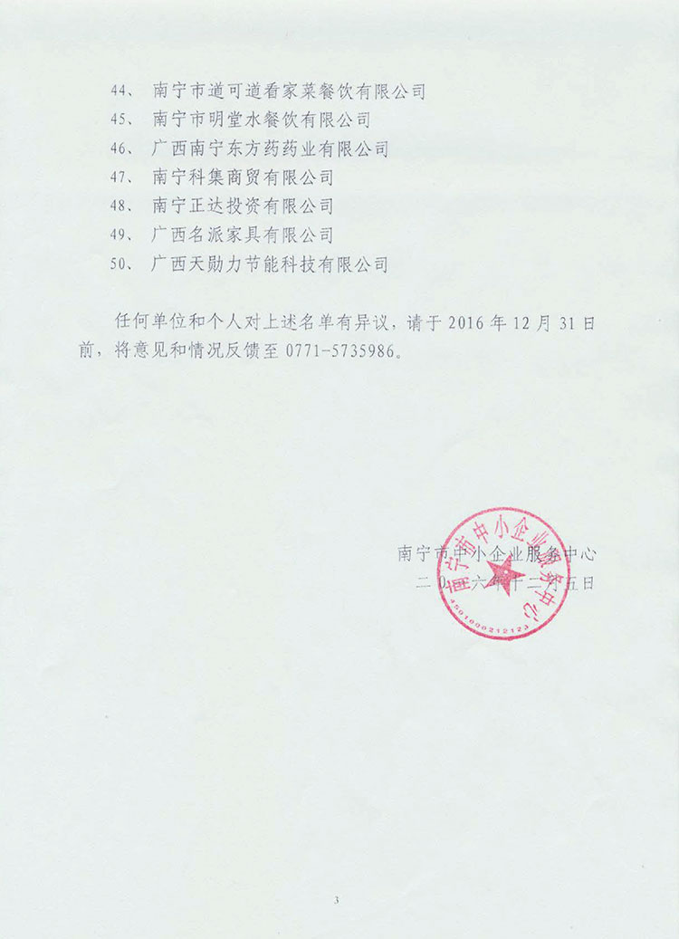 重點(diǎn)小企業(yè)003.jpg