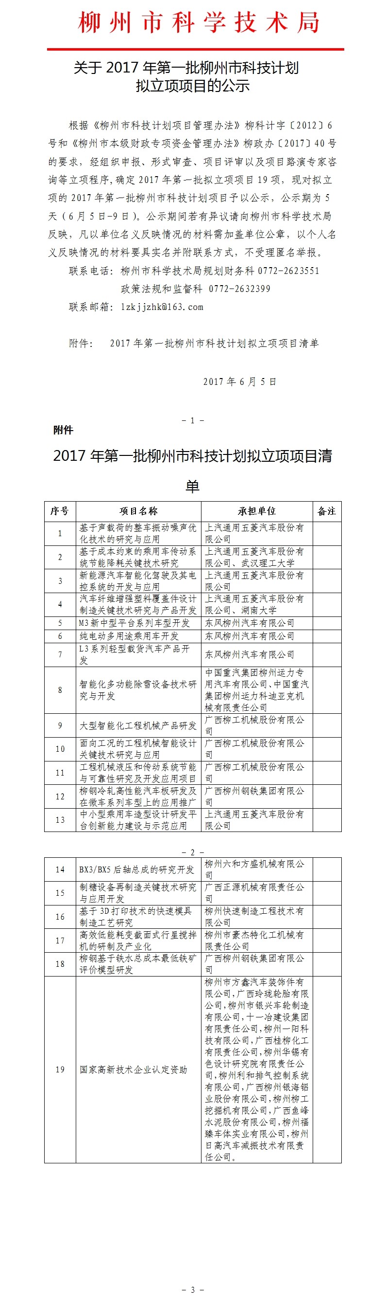 微博圖片.jpg