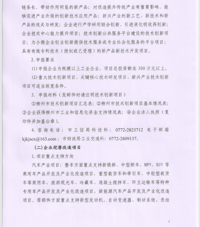智陽(yáng)科技咨詢