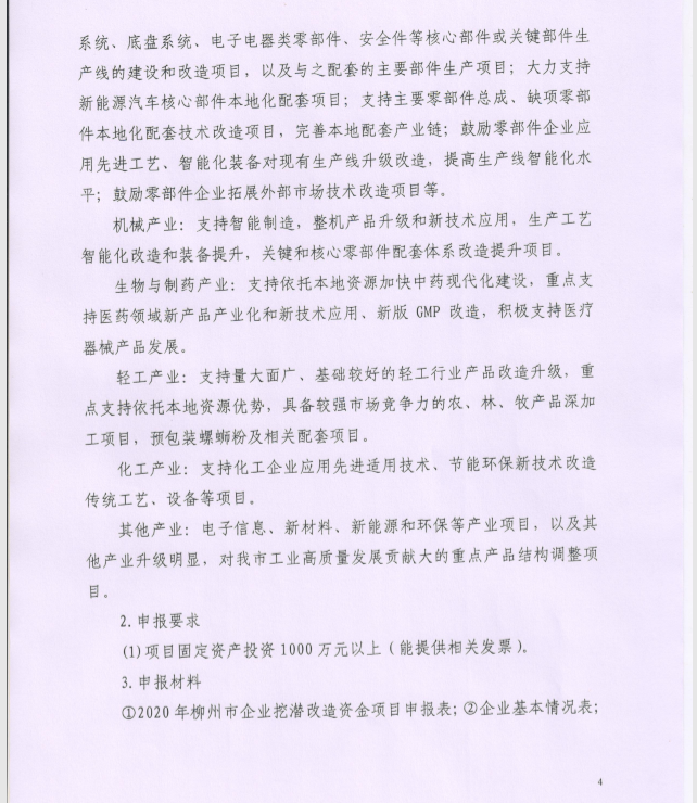 智陽(yáng)科技咨詢