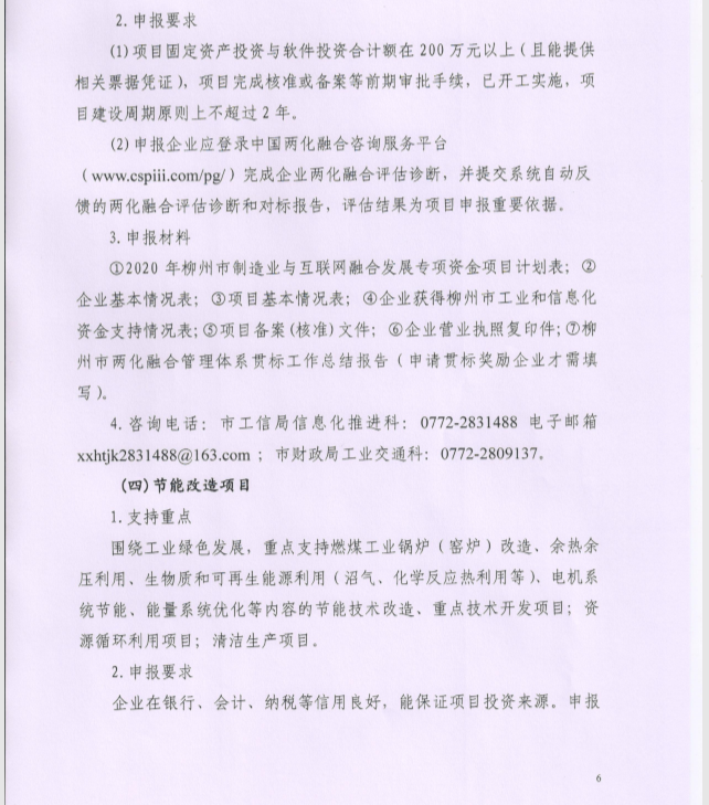 智陽(yáng)科技咨詢