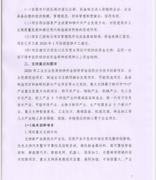 智陽(yáng)科技咨詢