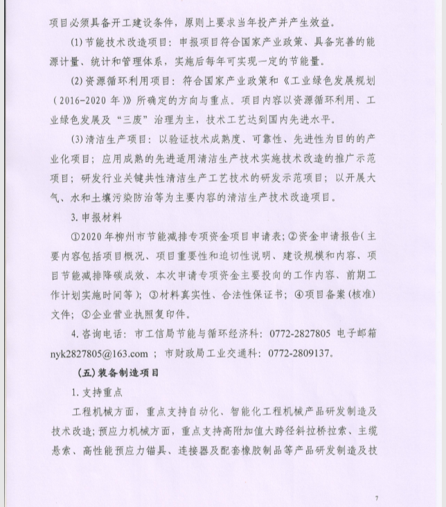 智陽(yáng)科技咨詢