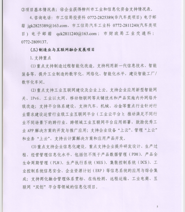 智陽(yáng)科技咨詢