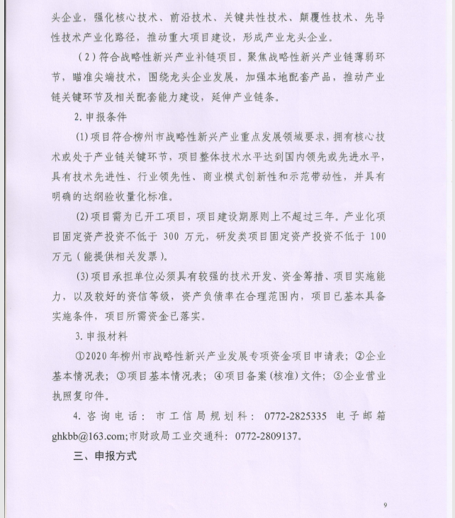 智陽(yáng)科技咨詢