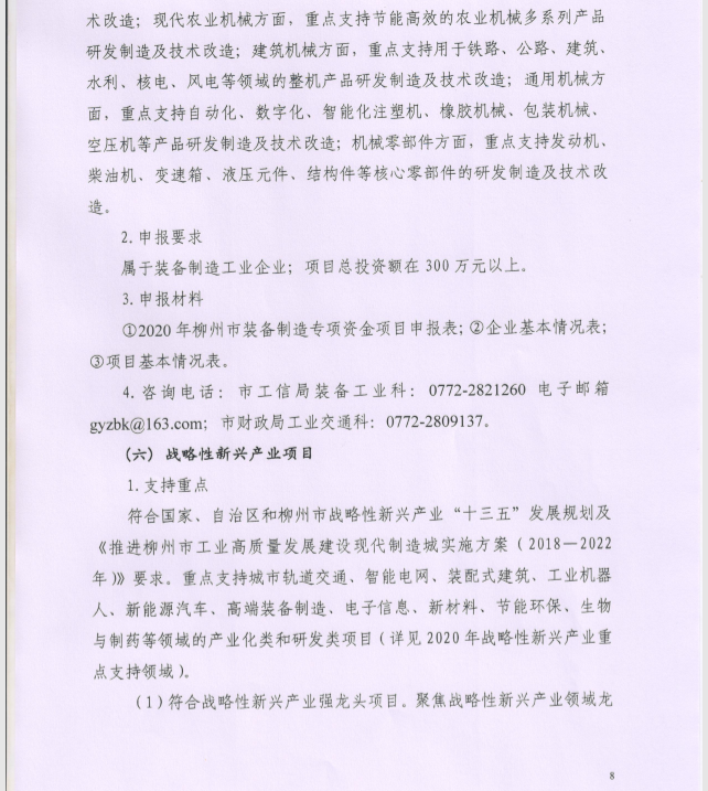 智陽(yáng)科技咨詢