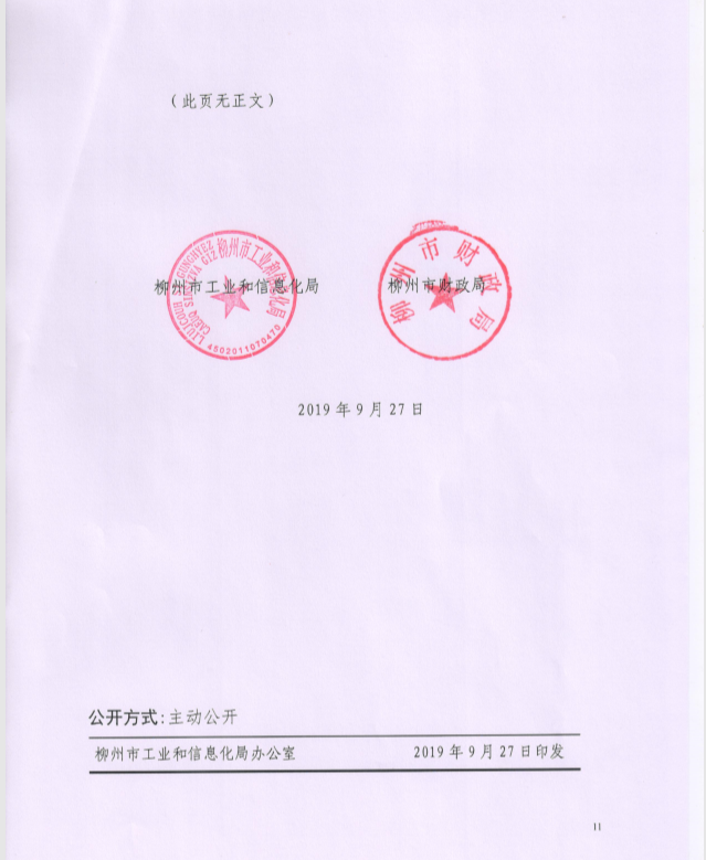 智陽(yáng)科技咨詢