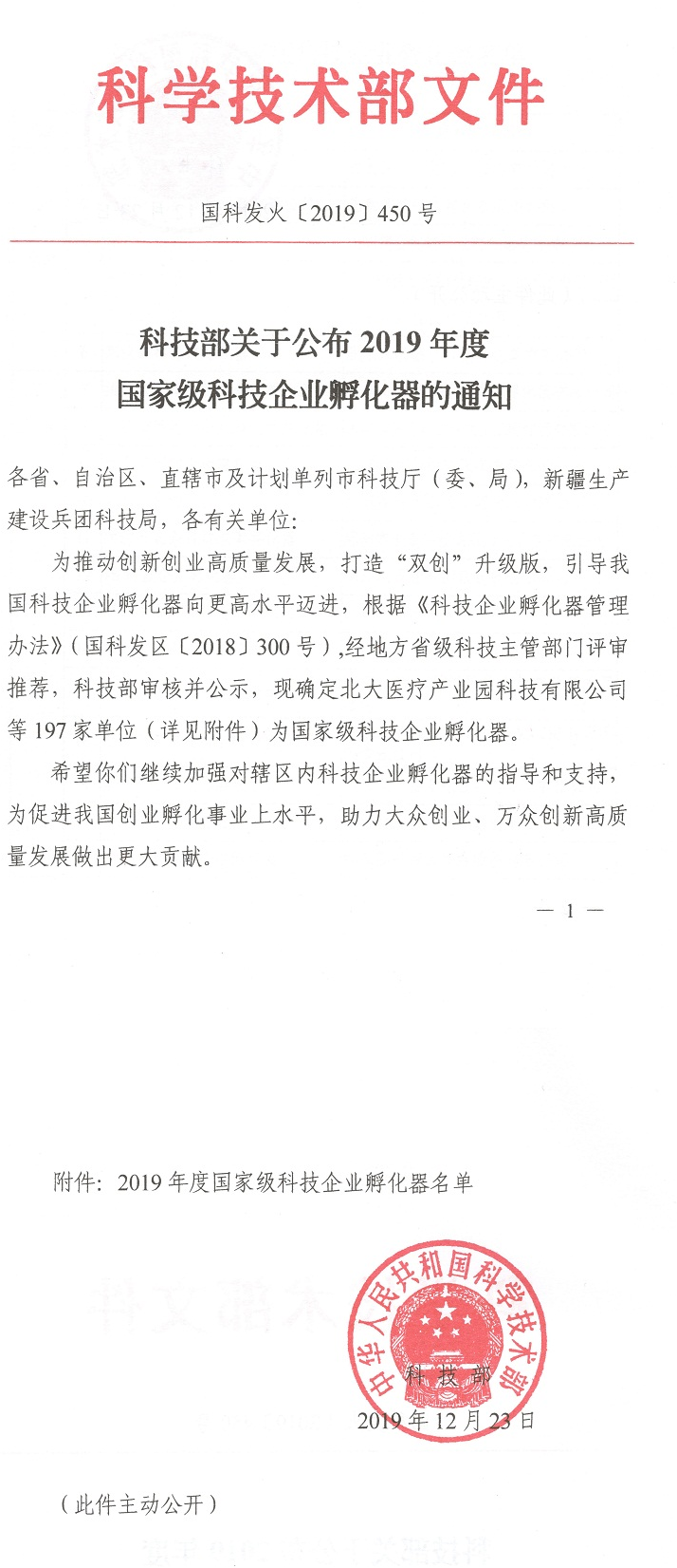 2019-12-26_160433.png