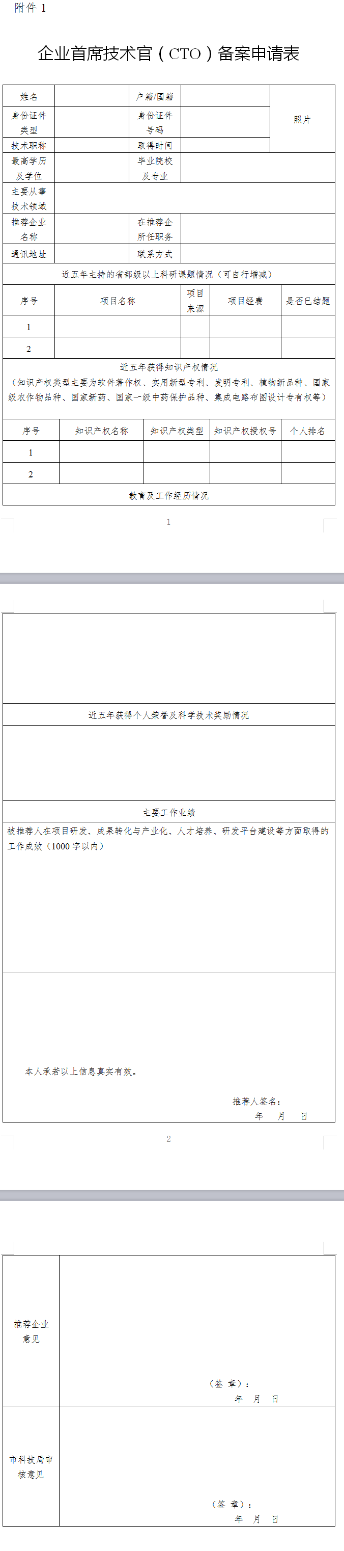 智陽科技咨詢