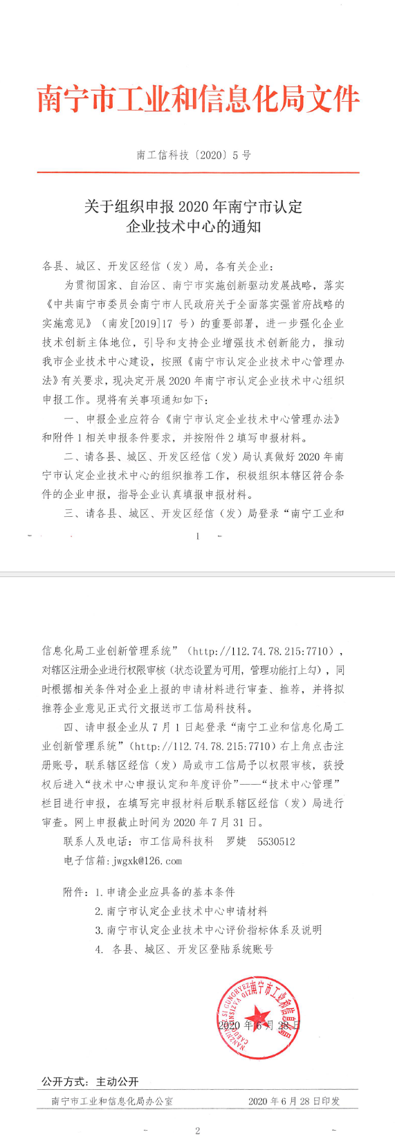 通知.png