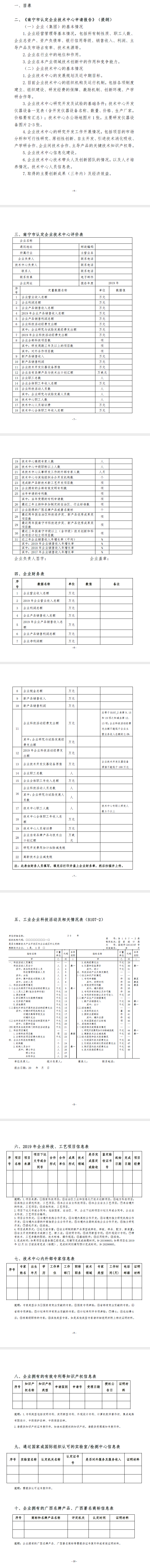 智陽(yáng)科技咨詢