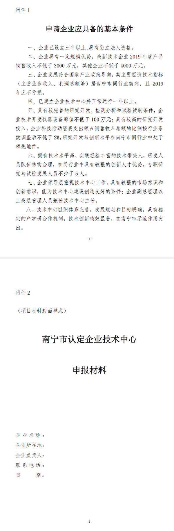 智陽(yáng)科技咨詢