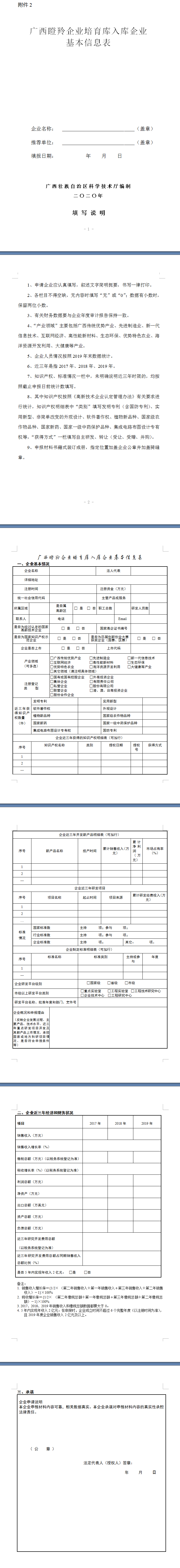 智陽科技咨詢