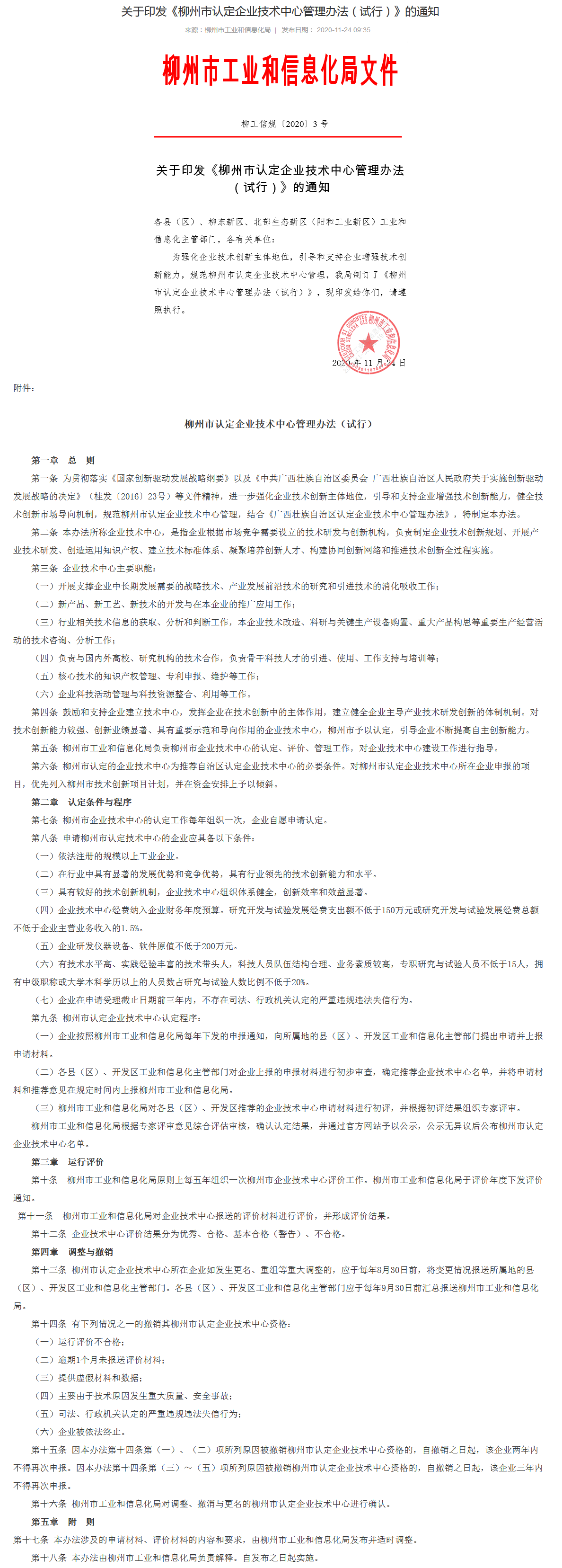 1608800813690143.png