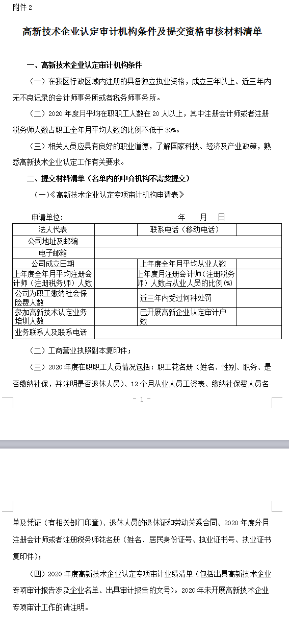 清單條件.png