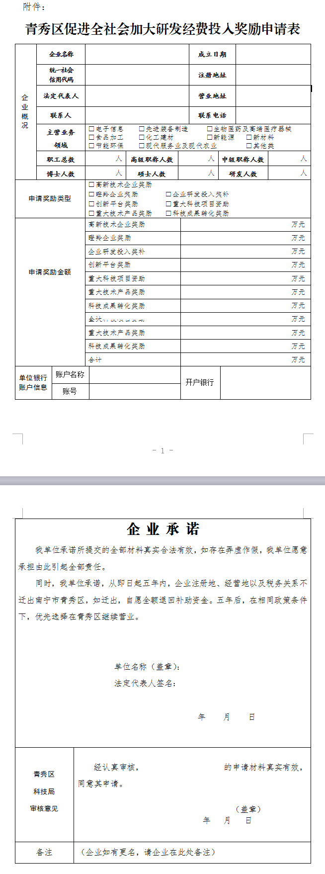 附件.png