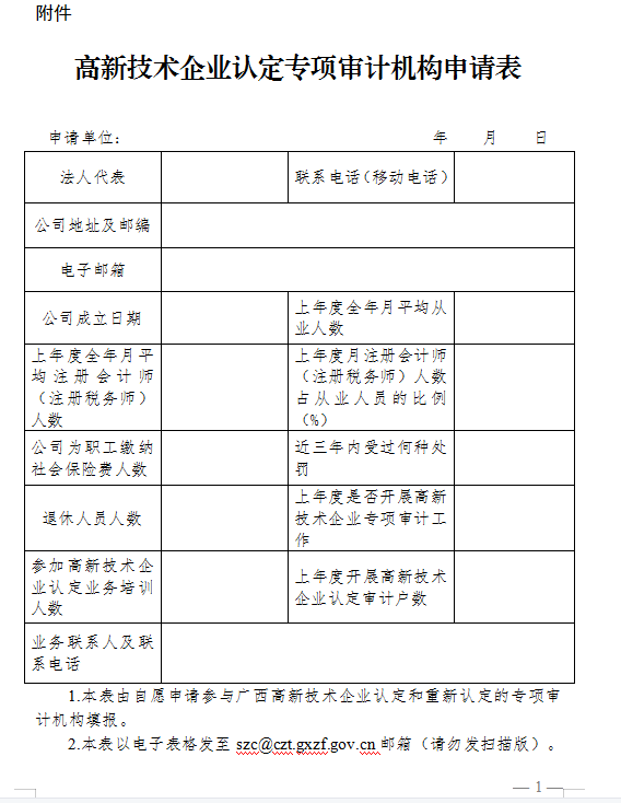微信截圖_20220303105213.png