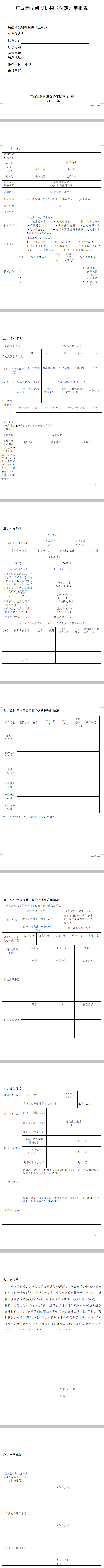表格.png