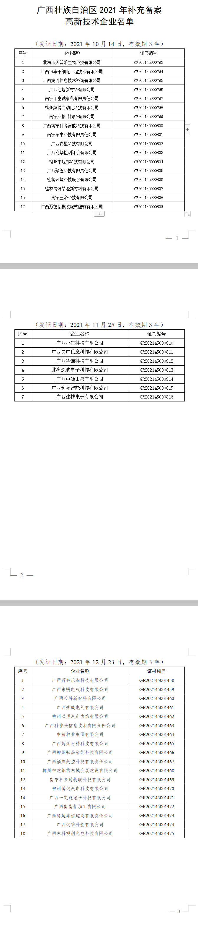 QQ截圖20220422205956.png