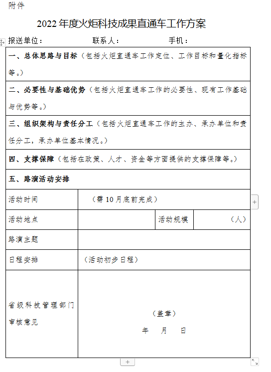 方案.png