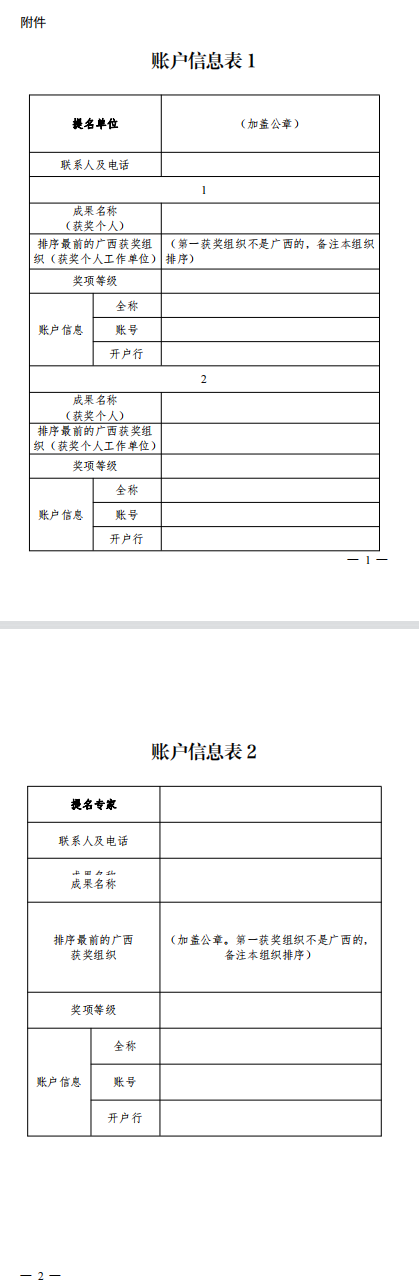 附件.png