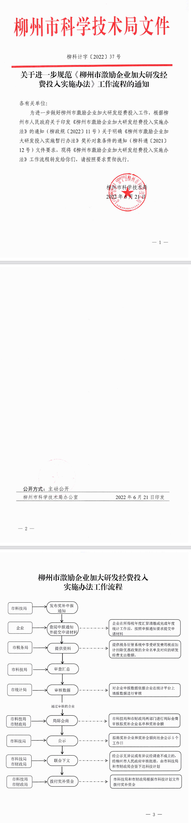 柳州01.png