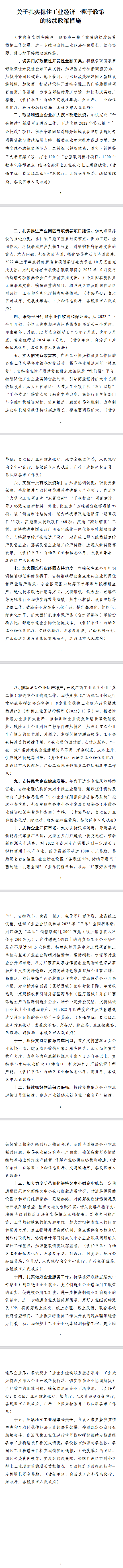 政策.png