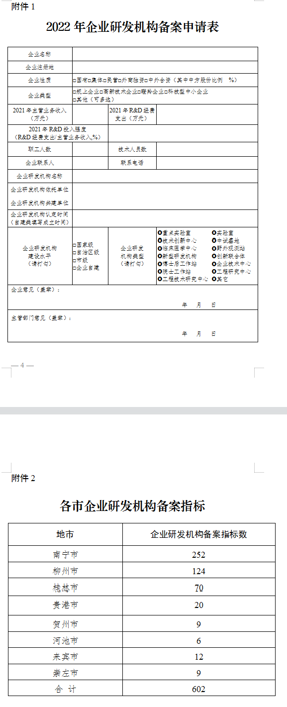 附件1-2.png