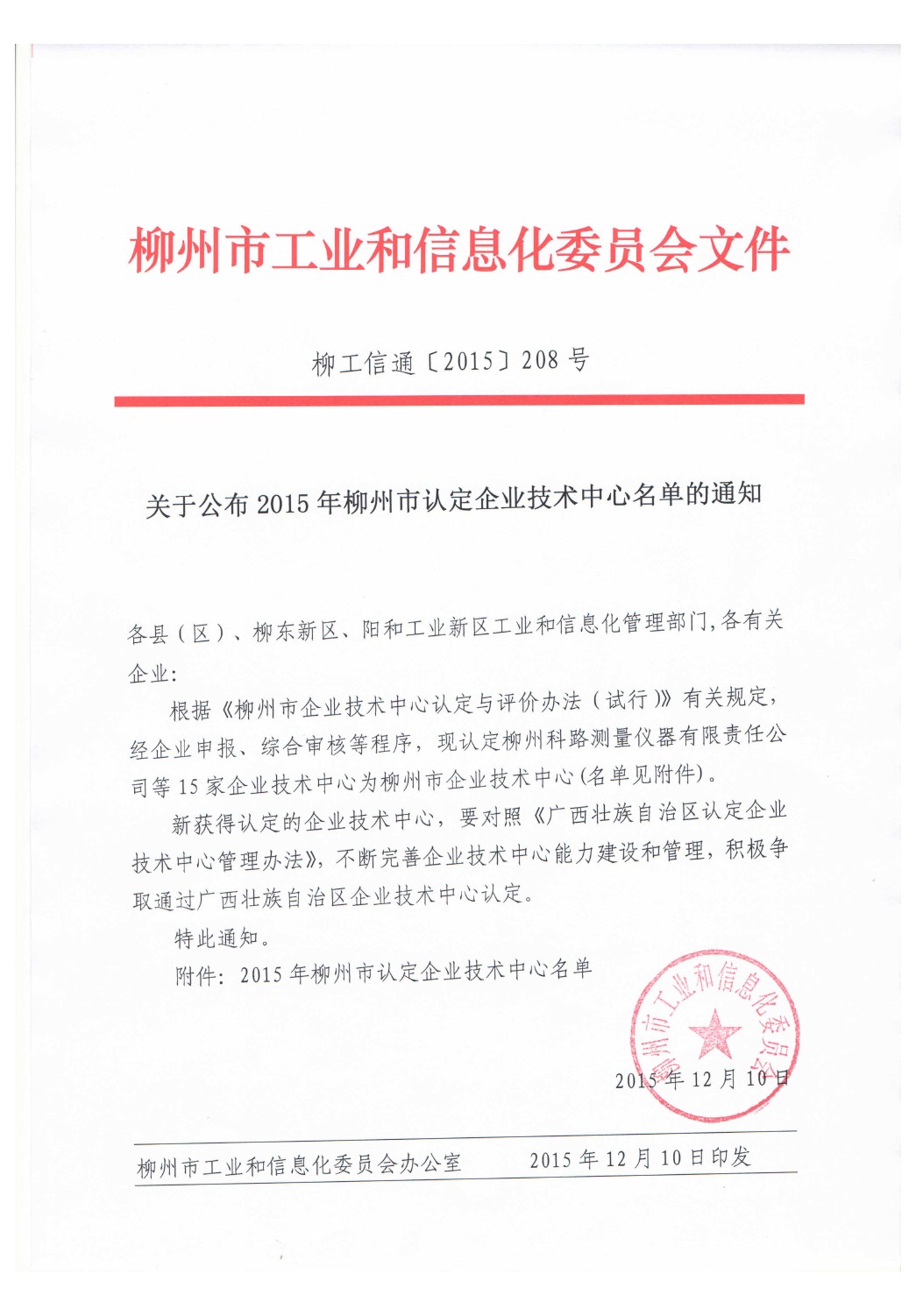 智陽(yáng)科技咨詢